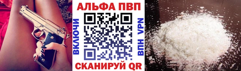 как найти   Северо-Курильск  Alfa_PVP кристаллы 