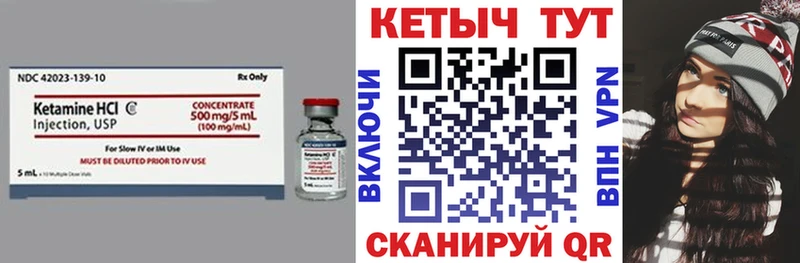 даркнет сайт  Северо-Курильск  КЕТАМИН VHQ 