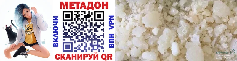 Метадон кристалл  Северо-Курильск 